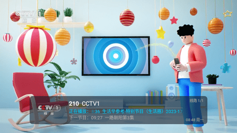 新骆驼IPTV免授权版