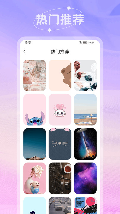爱春壁纸 v1.1安卓版下载
