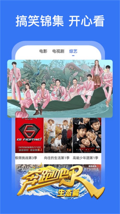 好看影视大全免费下载安装截图