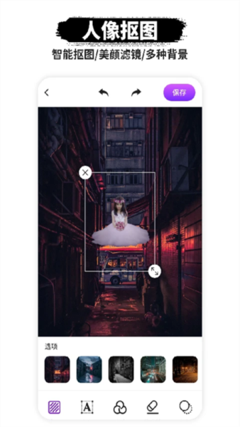 P图抠图软件 v1.1.7