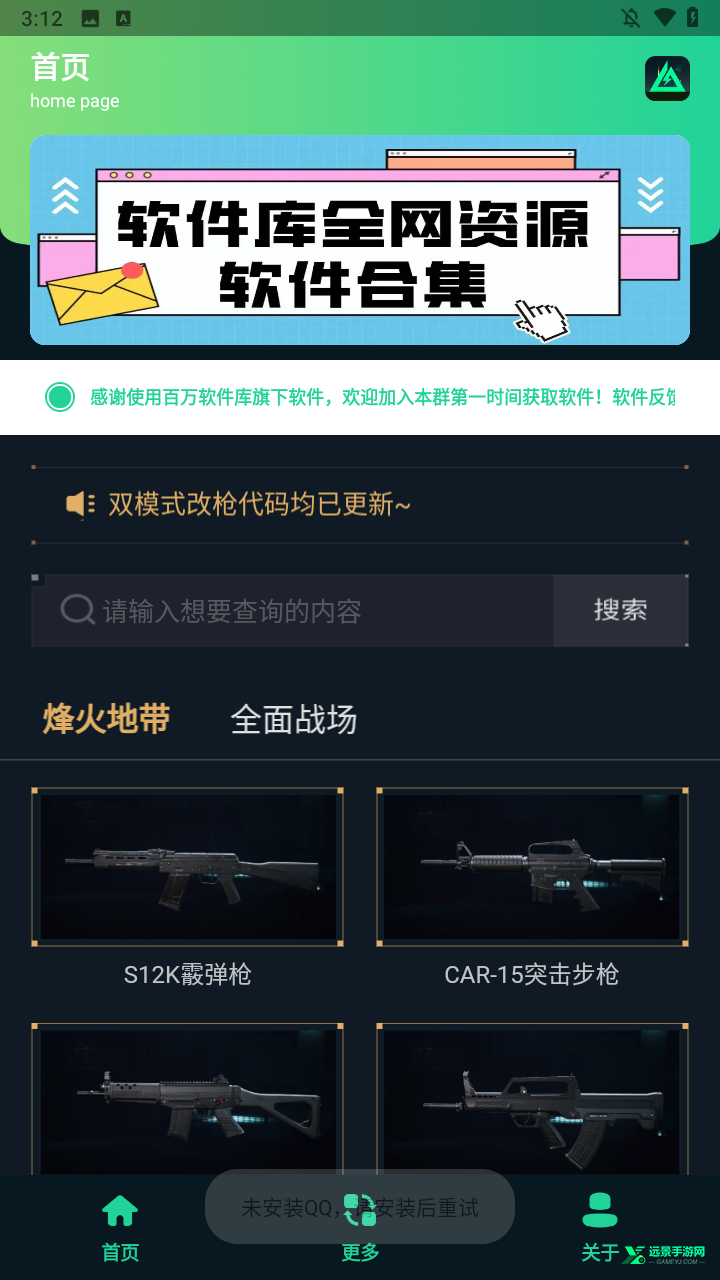 三角洲改枪方案集