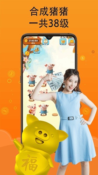 兼职赚钱养猪场下载安装