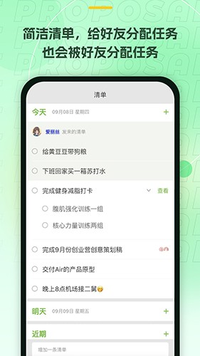 麦小记APP