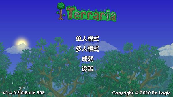 terraria汉化版