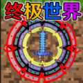 终极宇宙沙盒下载 v1.0