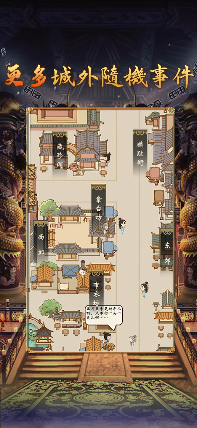 皇帝模拟器2免广告版 v0.0.20安卓版 