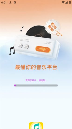 番果免费音乐app官方版