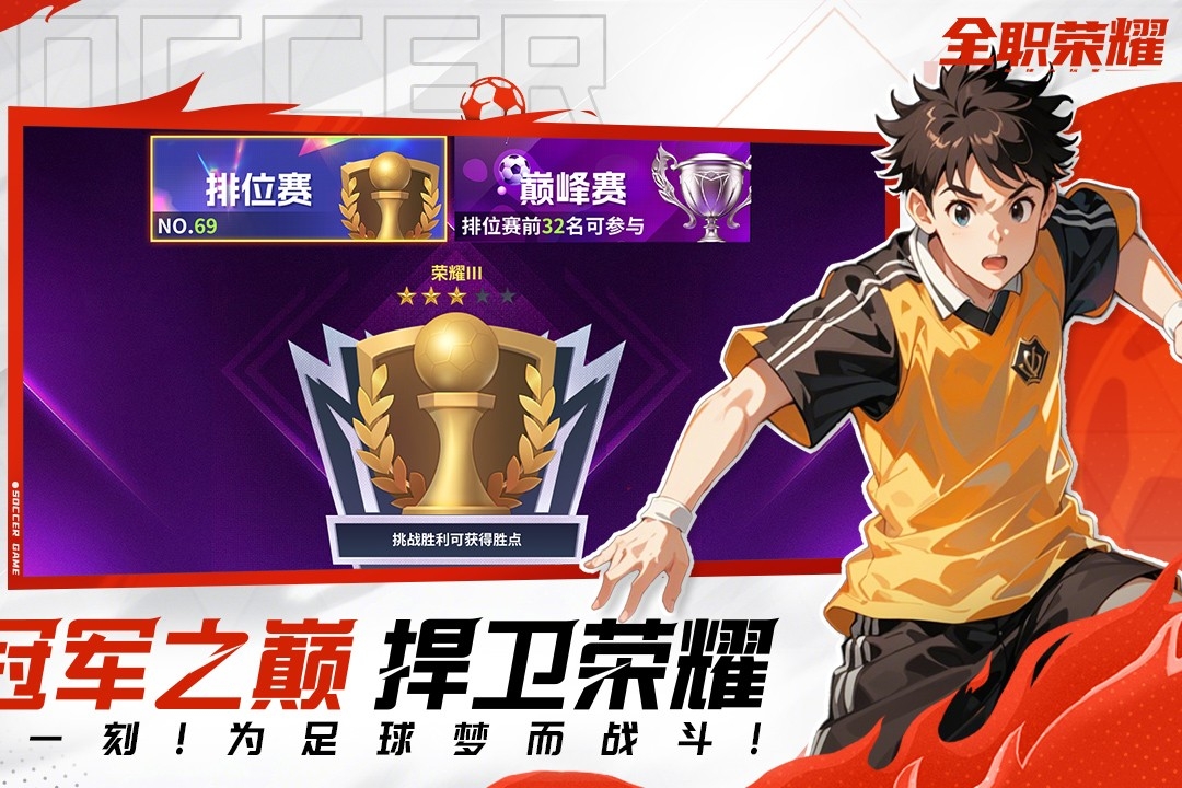 全职荣耀手游官方下载 v8.5