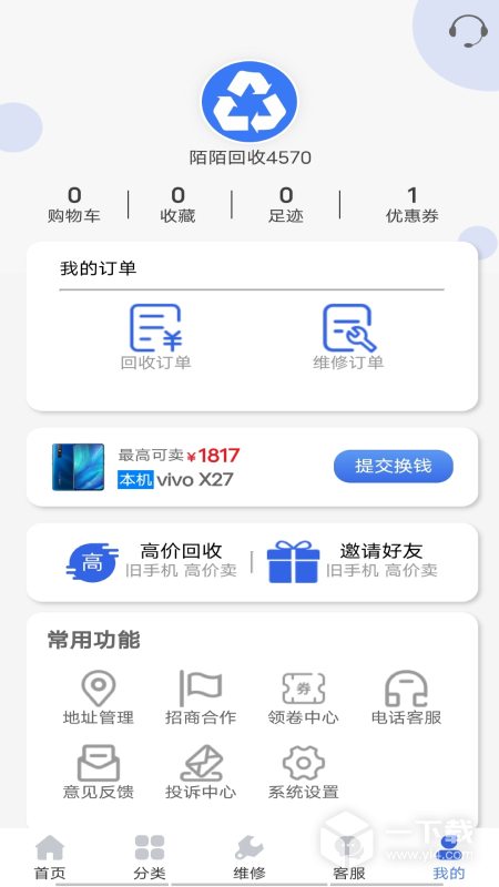 陌陌回收 v4.1.6最新版下载