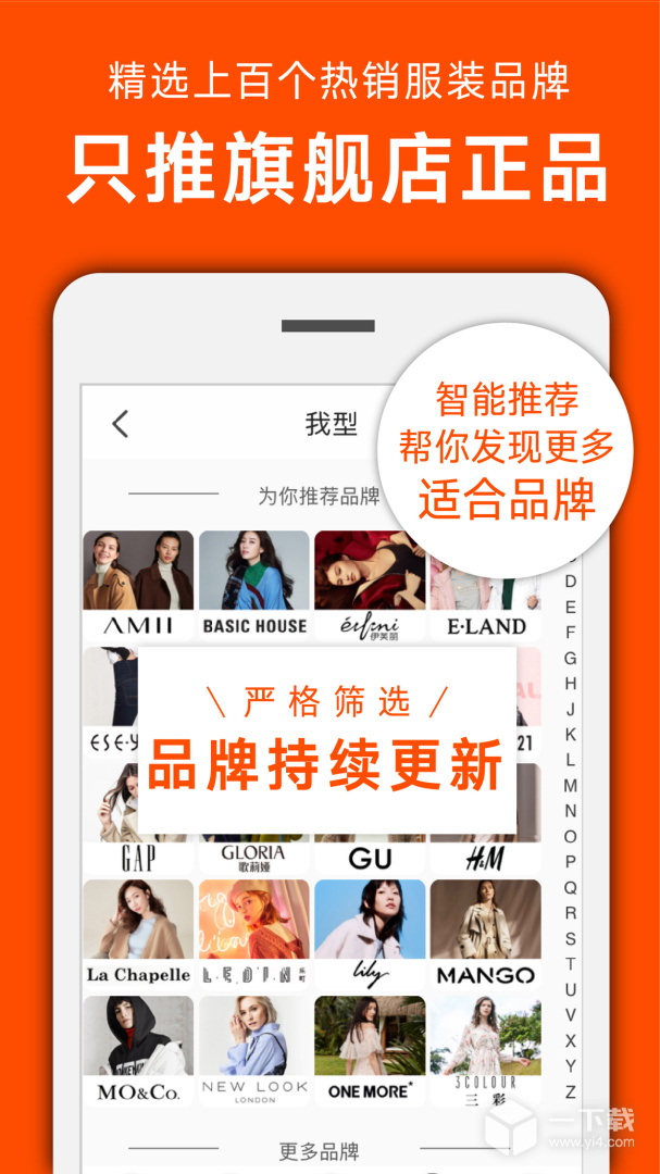 我型穿衣搭配 v0.3.3最新版下载