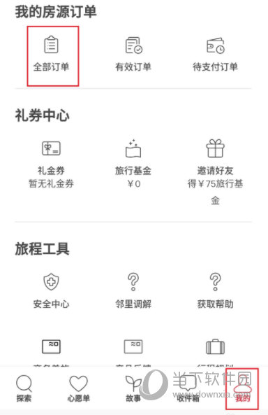 爱彼迎