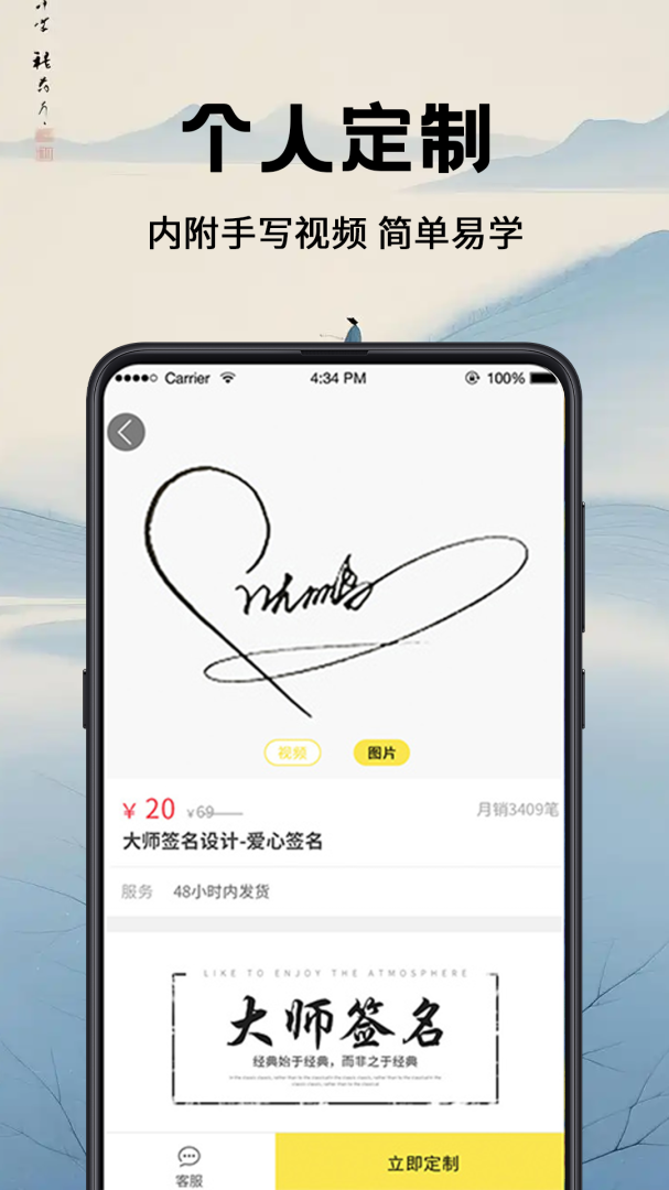 签名设计大师 v5.5.64