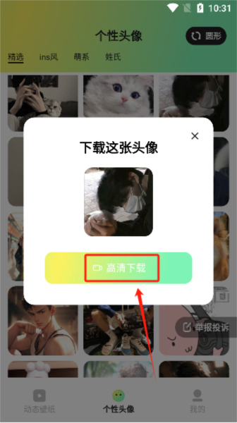 趣美壁纸7