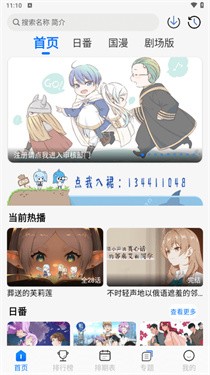 凛冬Fun纯净版