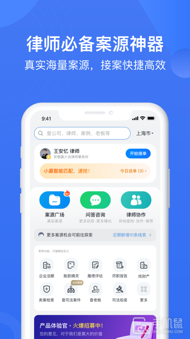 赢火虫 v11.8.9