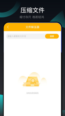 查看rar文件app v1.0