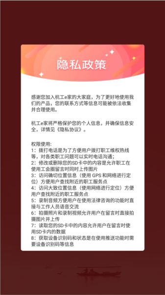 杭工e家5