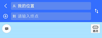 智行淄博手机APP