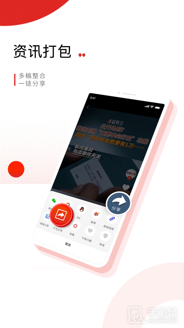 晨视频 v3.5.0