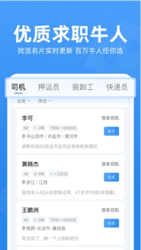 牛小二招聘