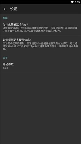 隐秘参数app v2.8.7