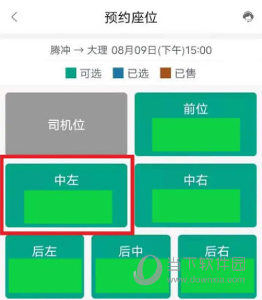 滇约出行