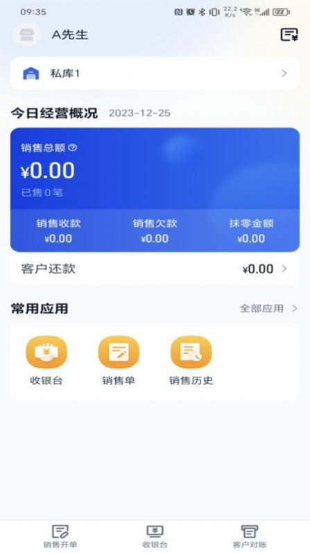 玉湖管家手机版 v1.0.0