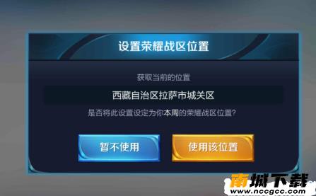 王者荣耀改地区软件不封号v1.0.0