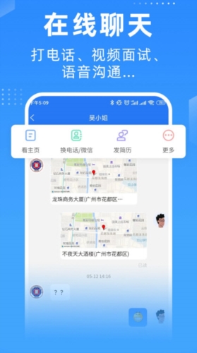 广州招聘网