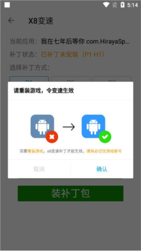 x8大师加速器图片9
