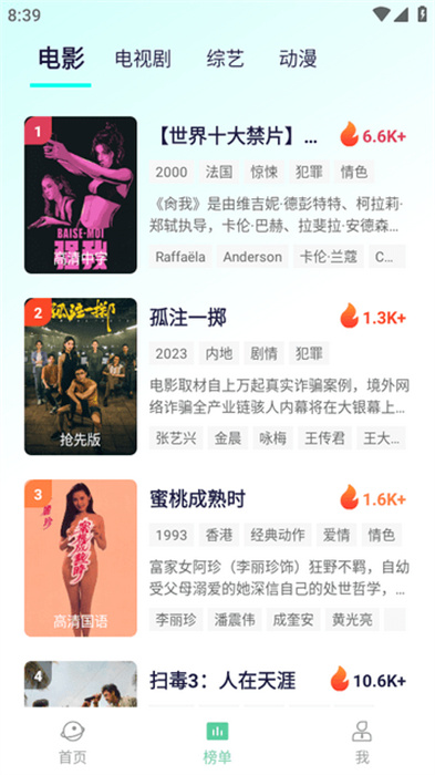 小园丁追剧app下载截图