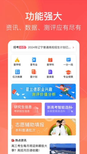 辽志通软件