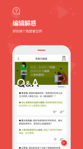 看天下app