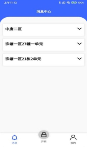 驿家安