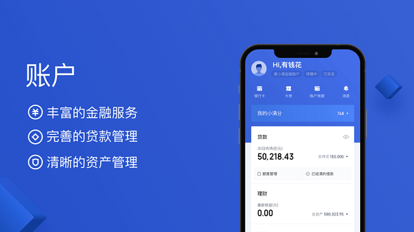 百度有钱花借款app