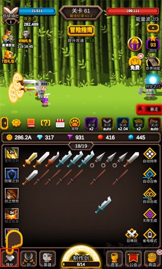 无尽剑道手游最新版 v1.1.20安卓版 