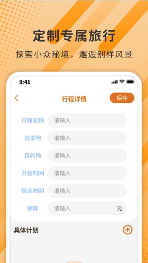 轻伴悠游app