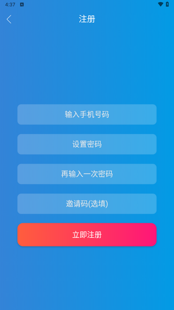 星乐优选app官方版