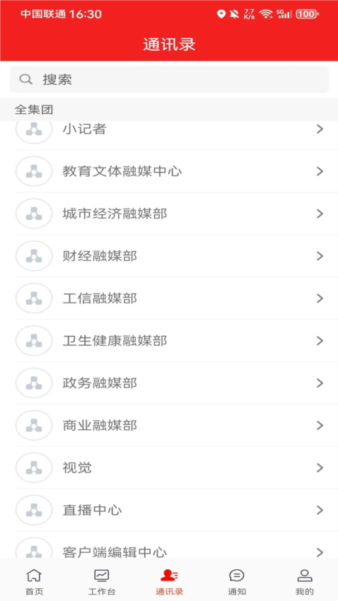 许昌云APP截图2