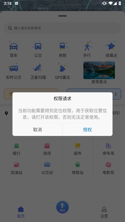 应用截图4