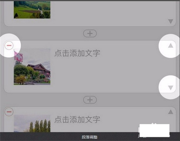 使用教程截图2