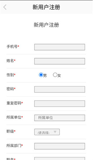 市场监管网院使用教程截图2