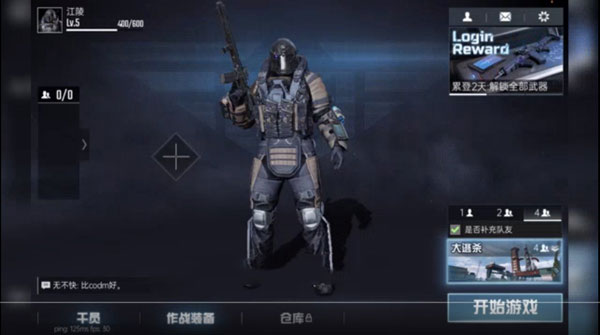 代号血战官方正版