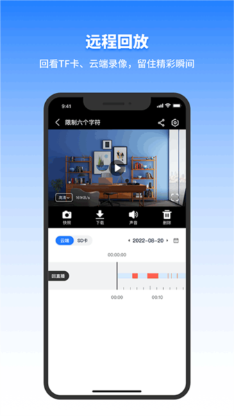 千鸟物联app v6.0.5