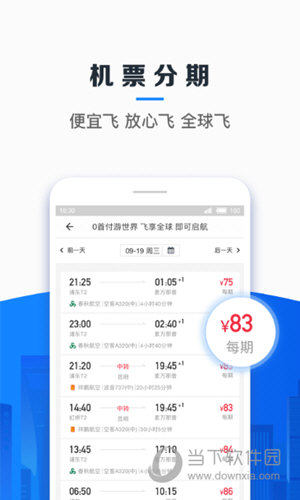 信用飞APP
