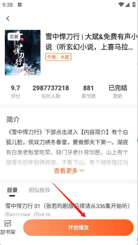 河马畅听