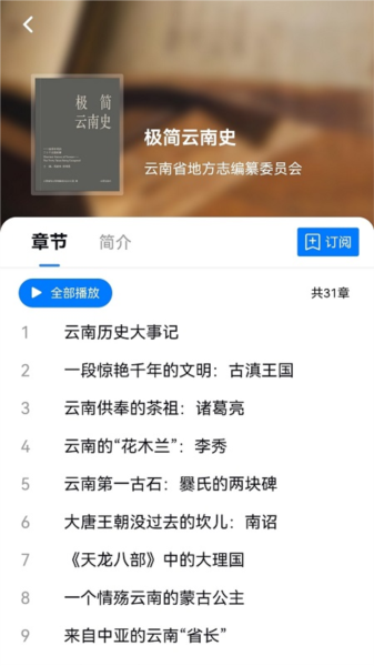 读云南4