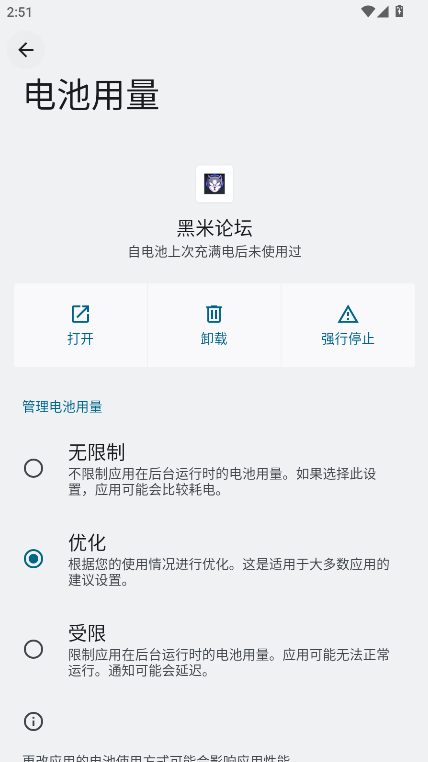 黑米论坛APP客户端 v1.0.0 安卓版app