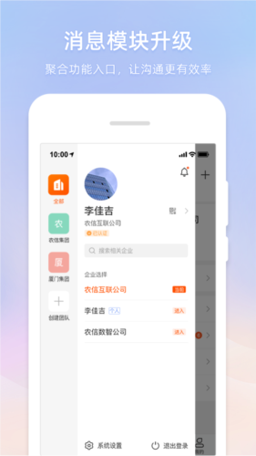 智农通最新版 v9.8.5
