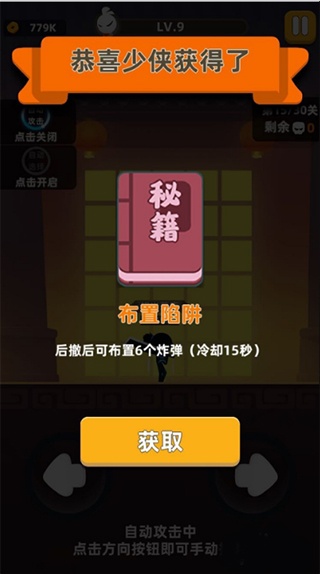 我功夫特牛手游